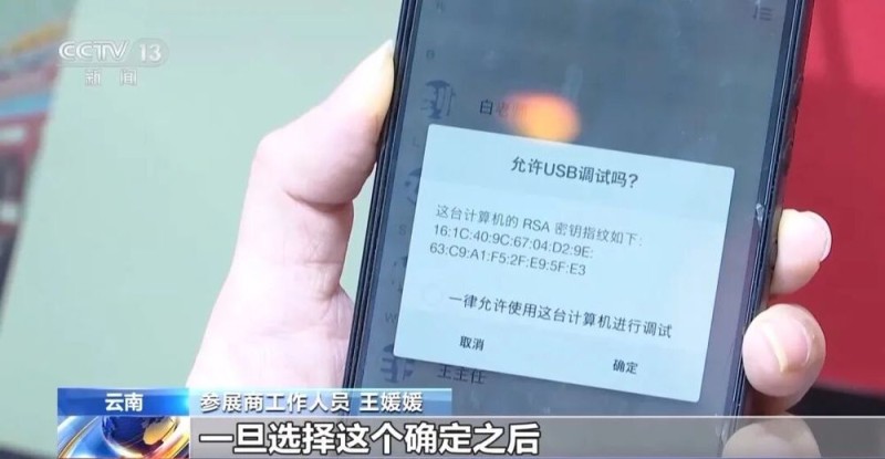 共享充电宝弹出这个提示框，千万别点！