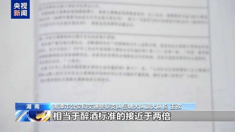 法治在线丨分心驾驶如“玩命” 假期出行莫侥幸