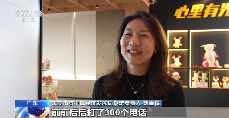 现象级潮玩IP背后都有它的印记 这个小镇何以“圈粉”？