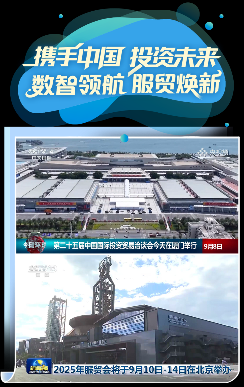总台周看点丨向好，向新，向上