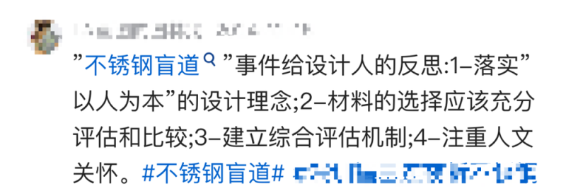 看丹观察丨盲道竟是不锈钢的？！网友：无障碍设施咋成了“障碍”！