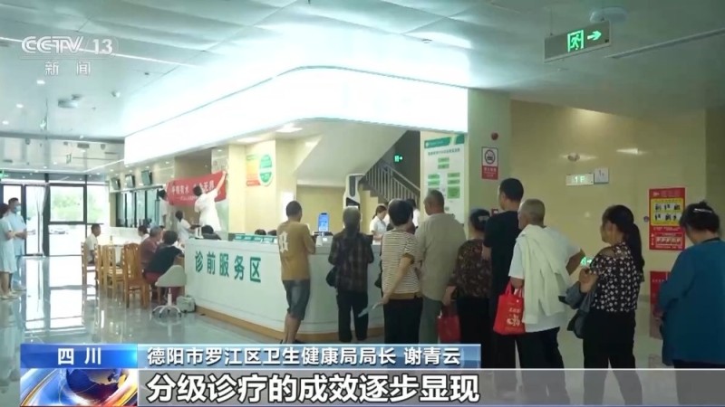 告别“大处方”“大检查” 医保按病种付费省时又省钱