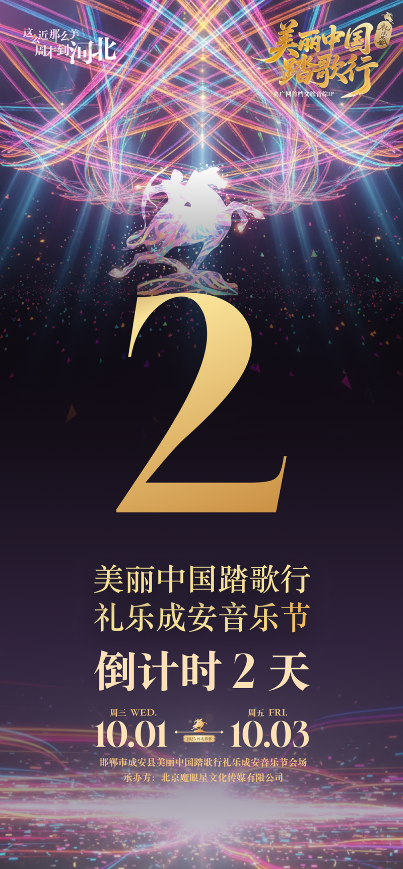 倒计时2天！你准备好了吗？
