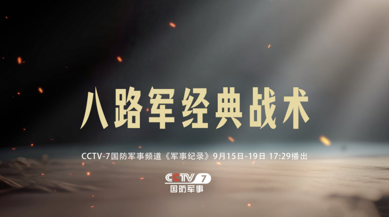 总台周看点丨稳稳向前！