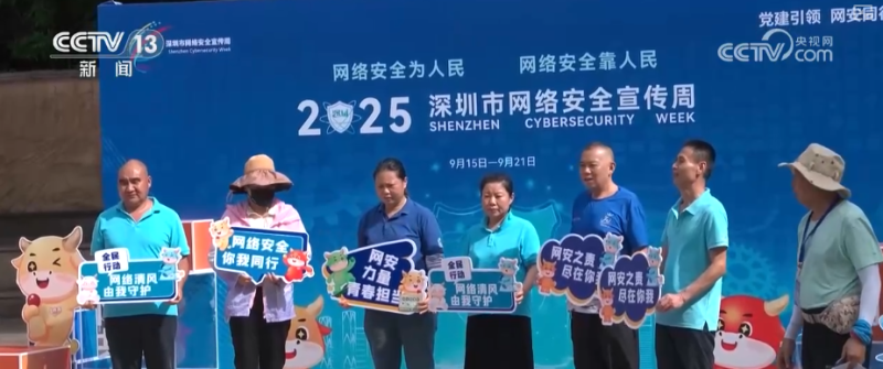 各地以群众喜闻乐见方式普及网络安全知识 提高全民网络安全意识与技能