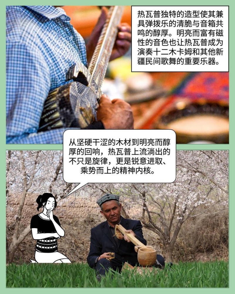 中国印记｜微缩摄影看新疆：乐器篇