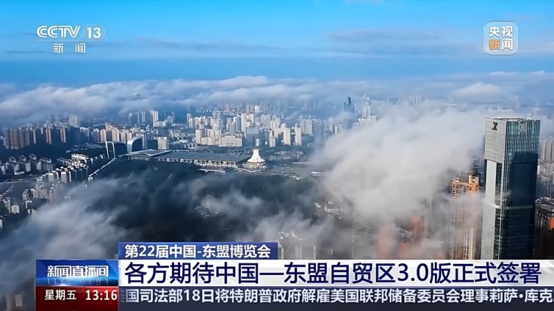包含9个新章节 各方期待中国―东盟自贸区3.0版正式签署