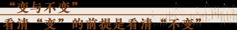 经济随笔丨谋划“十五五”要看清哪些“变”？