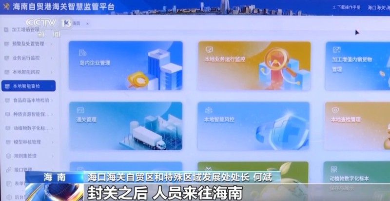 海南自贸港封关运作倒计时100天 政策红利持续落地
