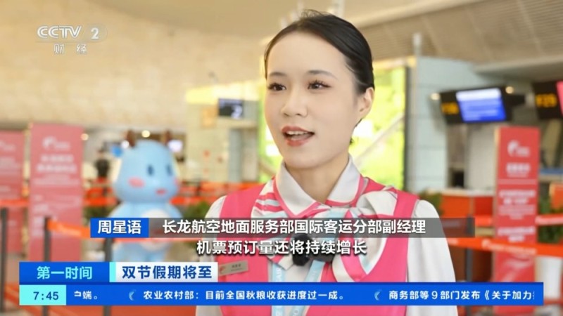 “两节”机票预订进入高峰期 小众目的地受青睐