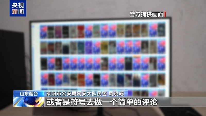 法治在线丨谁在制造虚假流量？起底网络水军“生意经”