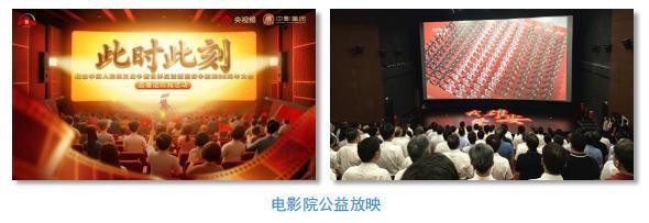 伟大胜利  永远铭记！总台直播纪念大会全球传播创纪录