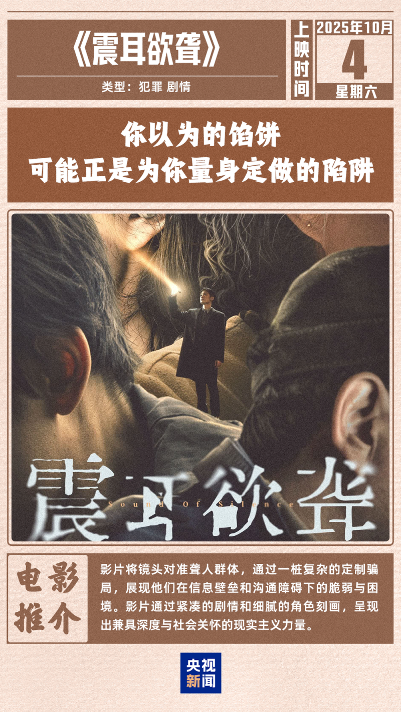 这份国庆档观影指南，请收好！