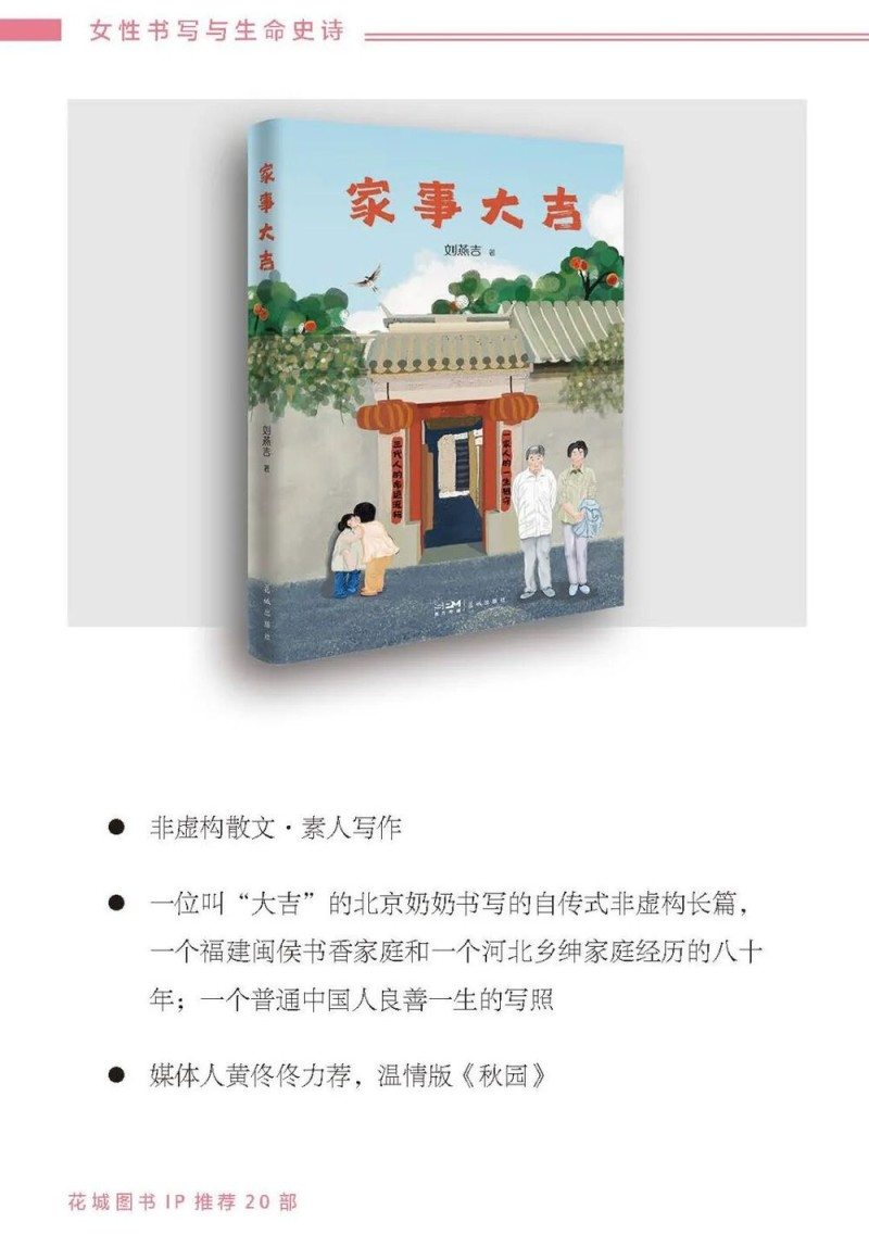 去辽阔处！“花城文学周”精彩活动点亮阿勒泰