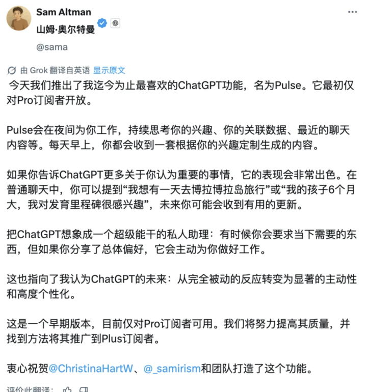 刚刚，ChatGPT 又更新了，奥特曼：这是我最喜欢的功能