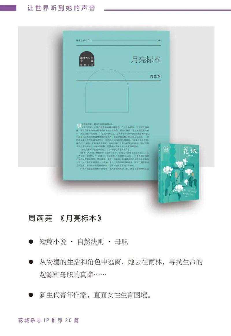 去辽阔处！“花城文学周”精彩活动点亮阿勒泰