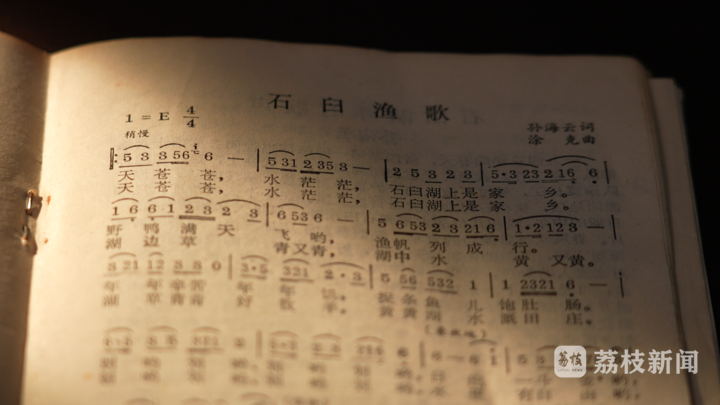 抗战信物・时空对话｜激荡82年的新四军抒情歌曲：孙海云与《石臼渔歌》