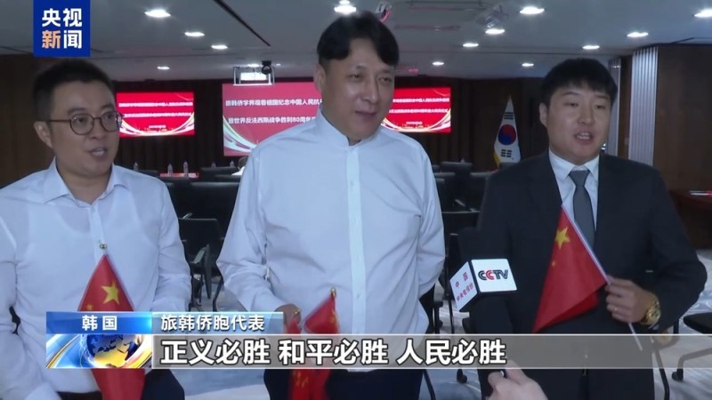 海外华侨华人及中国驻外工作者：纪念活动振奋人心