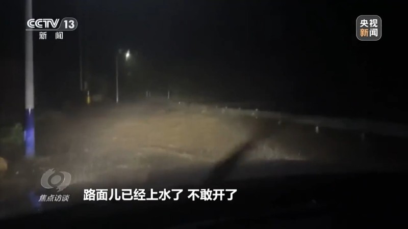 焦点访谈丨暴雨中最后的叮嘱 洪水中逆行村支书诠释“人民至上”