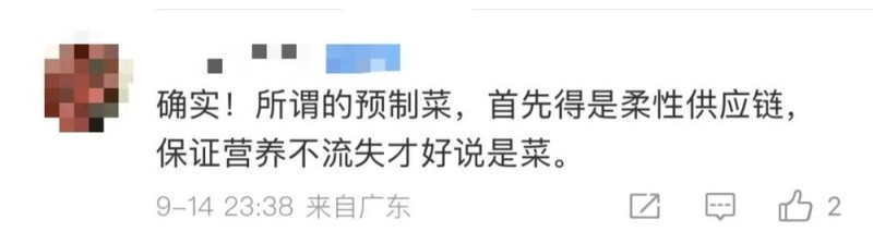 看丹观察丨西贝致歉，8道菜将改现做！网友：吃不吃预制菜，让我自己选