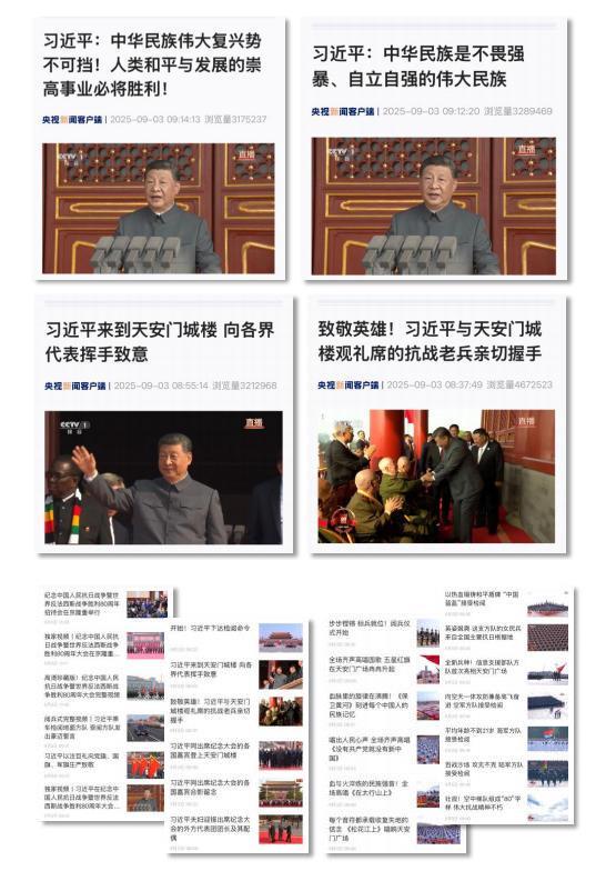 伟大胜利  永远铭记！总台直播纪念大会全球传播创纪录