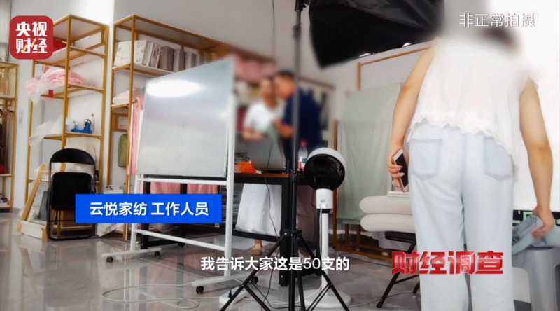 假标签、假材质、假报告！总台《财经调查》曝光“高端四件套”猫腻→