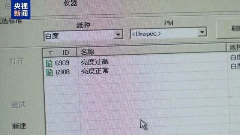 11万余本作业本，被紧急召回！
