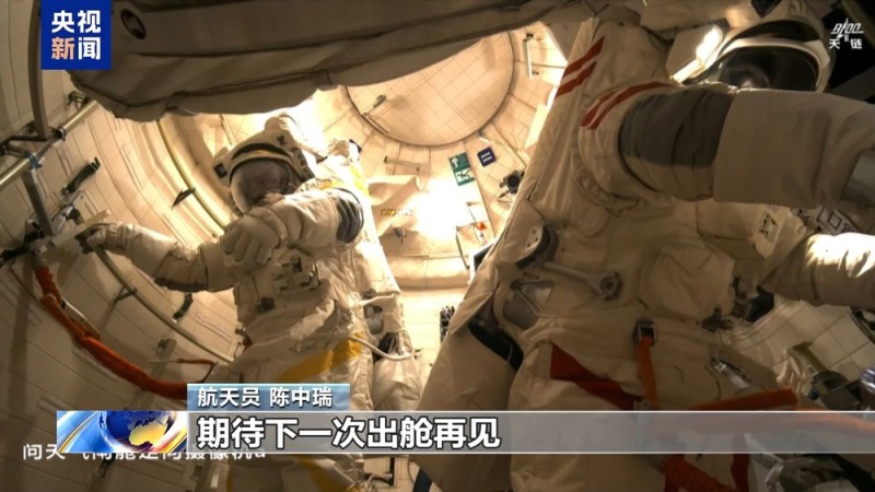 第四次出舱圆满完成 神舟二十号乘组太空送国庆祝福