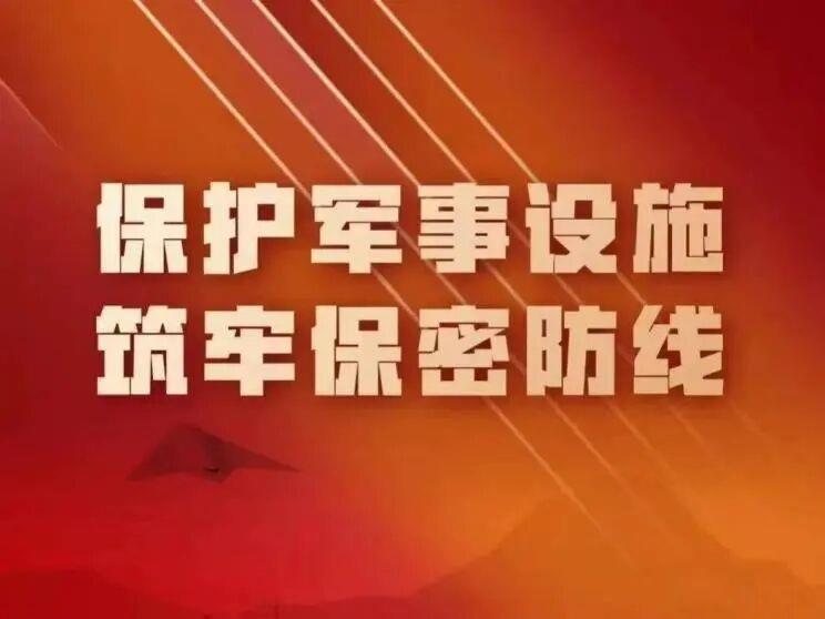 三人伪装“外卖员”“钓鱼佬”窃取军事秘密 国安部公布案件详情