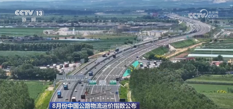 航空公路物流网络持续织密 “货畅其流”见证经济蓬勃活力