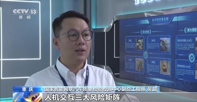 智能驾驶测评体系推出 对智能驾驶能力进行科学分级