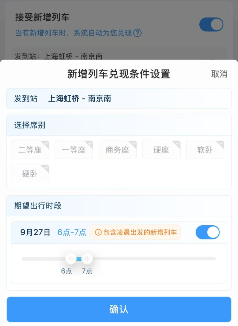 “开票即候补”？官方“捡漏神器”了解一下