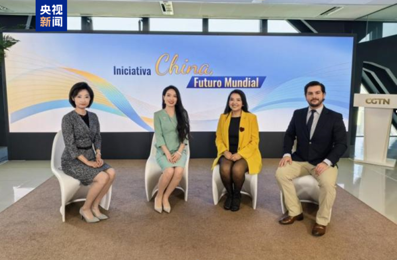 热议！总台系列专访与对话会聚焦全球治理倡议