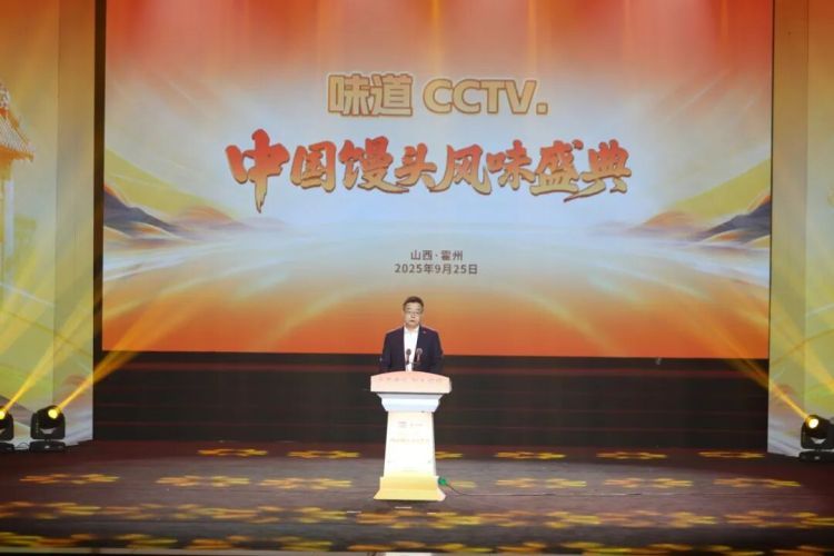 《味道CCTV.中国馒头风味盛典》蒸出中国味