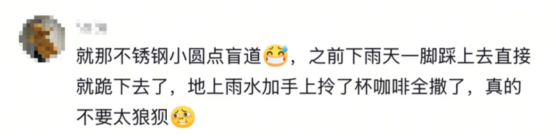 看丹观察丨盲道竟是不锈钢的？！网友：无障碍设施咋成了“障碍”！