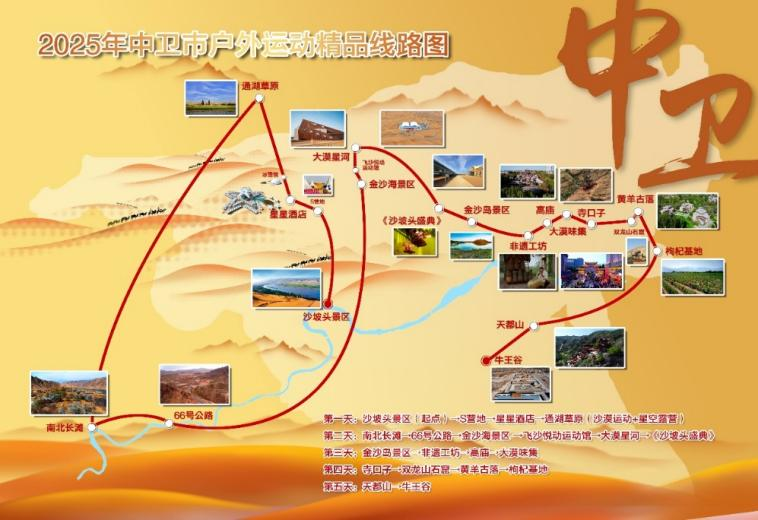 国庆假期去哪？国家体育总局发布14条户外运动精品线路
