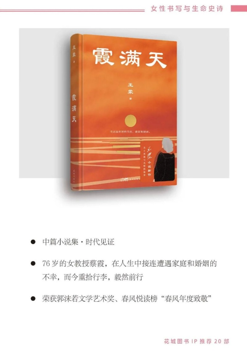 去辽阔处！“花城文学周”精彩活动点亮阿勒泰
