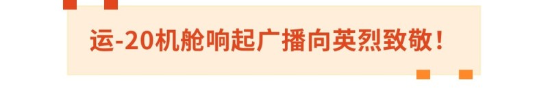 英雄，回家！