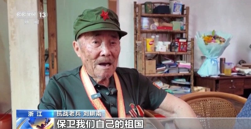 “祖国正如我们所愿!” 看阅兵后 抗战老兵告慰牺牲战友