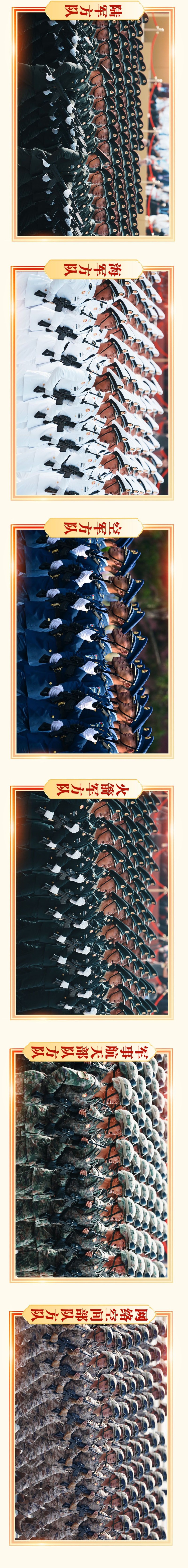 胜利日大阅兵震撼长卷！人民军队永向前
