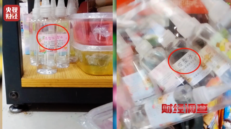 警惕手边的“毒”玩具！有毒硼砂成解压软泥玩具配料，《财经调查》曝光→