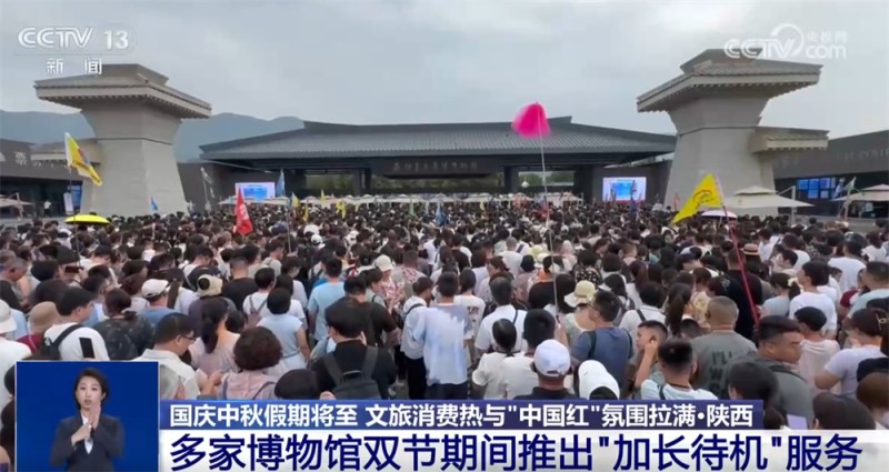 新业态新场景不断涌现  文旅消费“热”与最美“中国红”拉满节日氛围感