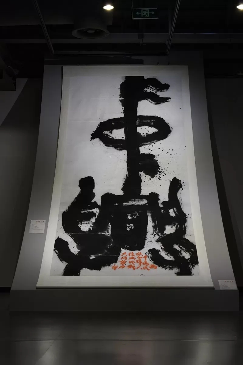八十载学艺路：韩天衡与他的“长绳系日”