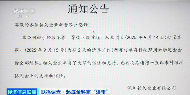 一夜之间，人去楼空！有人被卷走400万元，深圳警方已立案