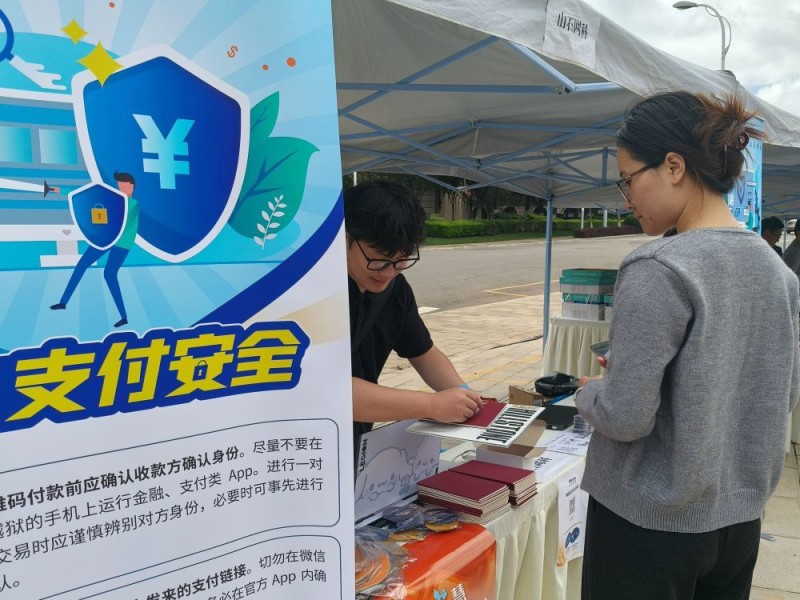 擦亮“火眼金睛”警惕网络诈骗――2025年国家网络安全宣传周校园日见闻