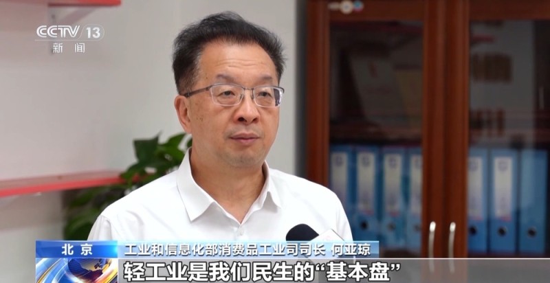 我国轻工业将实现多个“小目标” 三部门印发工作方案