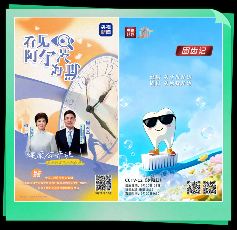 总台周末看点丨“拍了拍”秋天