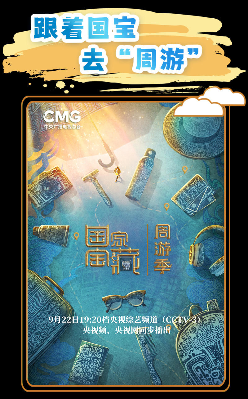 总台周看点丨“丰”景正好石榴红！