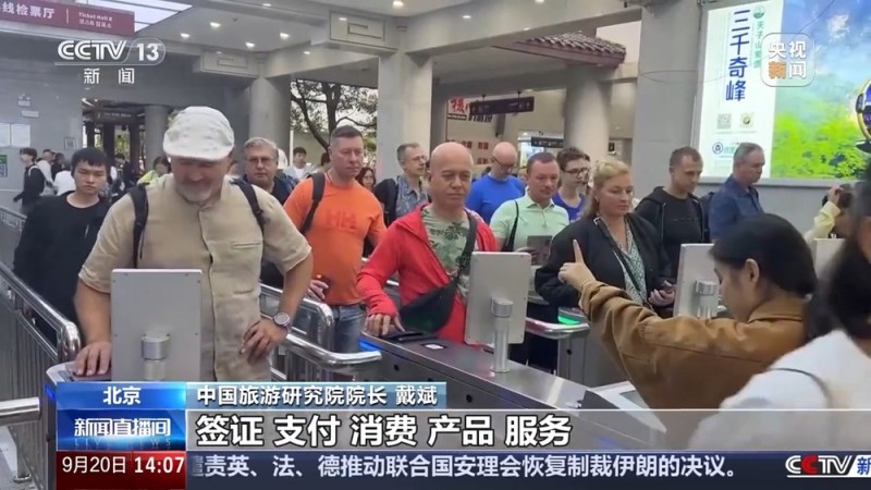 “过境游”变“深度游” 为何我国入境游超预期增长？