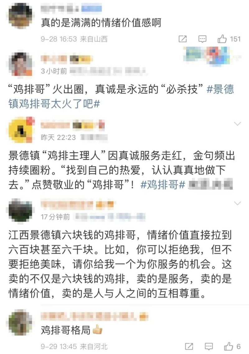 看丹观察丨“你可以拒绝我，但请不要拒绝美味”！